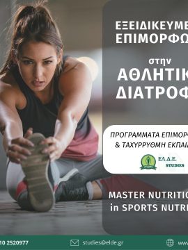 MASTER NUTRITIONIST IN SPORTS NUTRITION