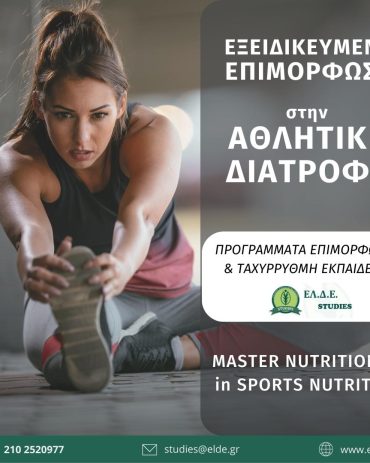 MASTER NUTRITIONIST IN SPORTS NUTRITION